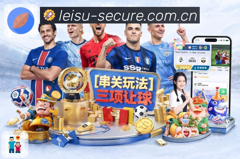 <strong>雷速App</strong>界面展示