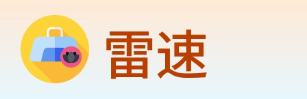 雷速 logo